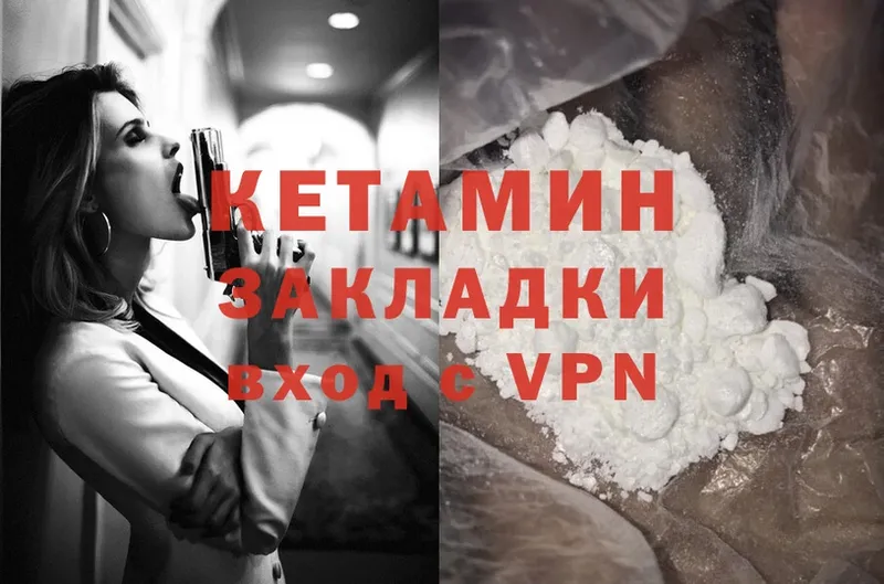 КЕТАМИН VHQ  Крым 